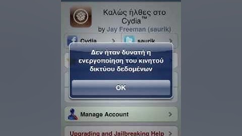 How To Get Iap Cracker On iOS 6!!!