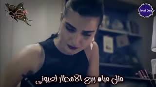 Su Gibi Gözlerin Yağmur Bahar مترجم للعربية  „Ömer ve Elif„ عمر وايليف ....