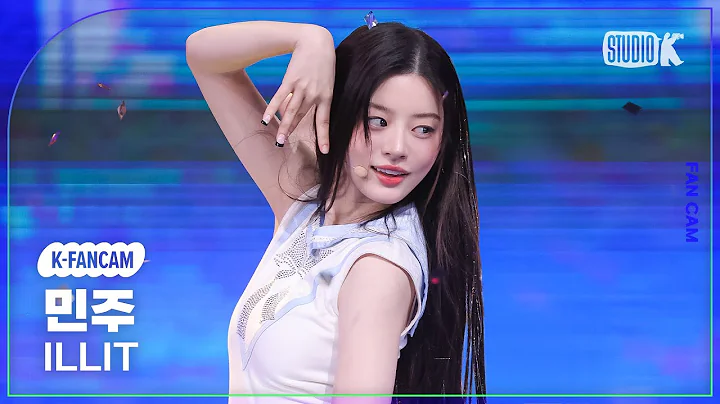[K-Fancam] 아일릿 민주 직캠 '빌려온 고양이 (Do the Dance)'(ILLIT MINJU Fancam) @뮤직뱅크(Music Bank) 250704