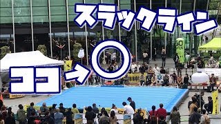 【スラックライン】大阪駅前にて何かが飛び回ってるのですがあれはなんだ？の件