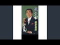 花の勧進帳(オリジナル・カラオケ)