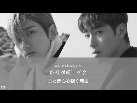 東方神起 - Truth 〔日本語訳，カナルビ〕