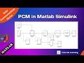 Lab-6: Pulse Code Modulation in Matlab Simulink Bangla