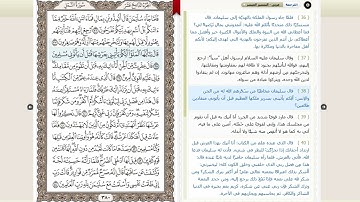 027 سورة النمل مكتوبة ( مصحف المدينة ) بصوت الشيخ عبد الله بصفر قراءة متقنة نموذجية بدون إعلانات