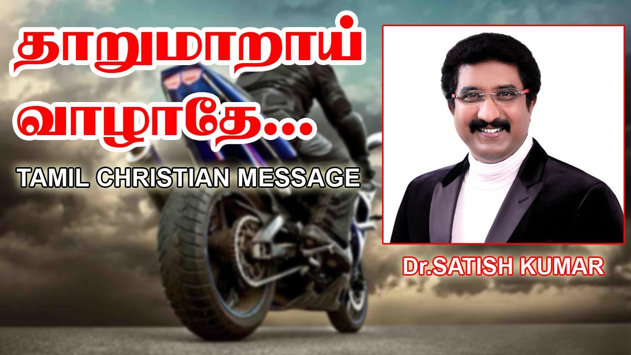    TAMIL CHRISTIAN MESSAGE  DrPSatish Kumar  Calvary Temple  VISUVASAM TV