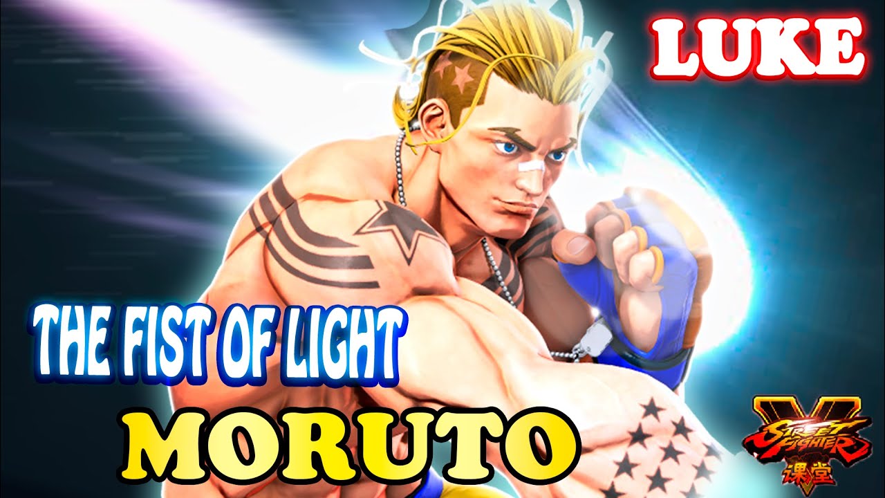 Moruto (Luke) The fist of light! ➤ *Street Fighter V Champion Edition*   SFV CE