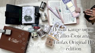 :     ,  Filofax original, Gillio Toscana