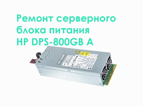 Серверные блоки питания delta схемы