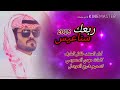 شيلة ربعك سناعيس طررب اداء طلال العارف كلمات مهدي السنعوسي تصميم شبح الموصل شيلة ربعك سناعيس طررب اداء طلال العارف كلمات مهدي السنعوسي تصميم شبح الموصل
