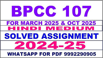 bpcc 107 solved assignment 2024-25 | bpcc 107 solved assignment in english 2025 | bpcc 107 2024-25
