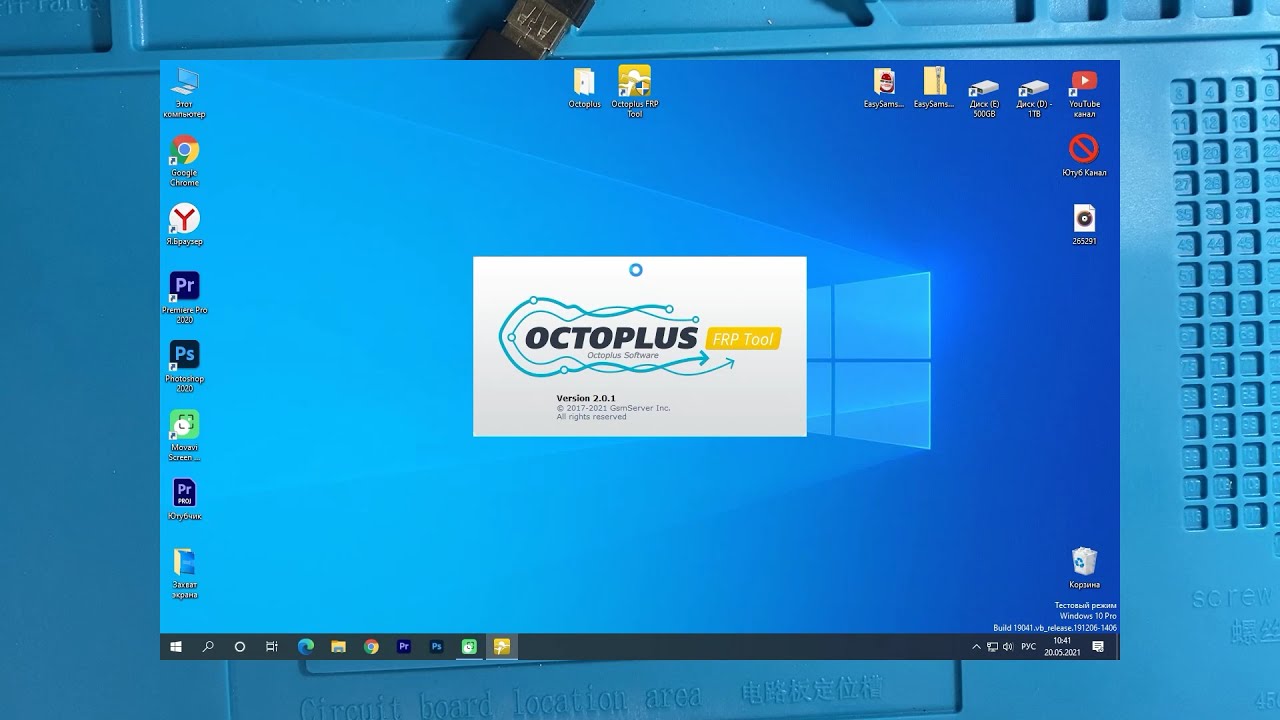 Кадр 3 из видео Octoplus Frp Tool Error Fix 0Xc000007B Лечение Ошибки