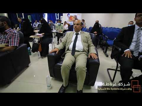 ريبورتاج شركة غرناطة