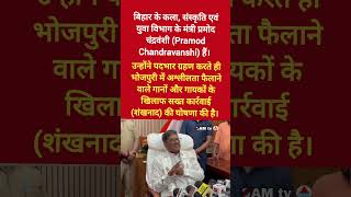 अश्लील गाने#samtv #news #latestnews #motivation