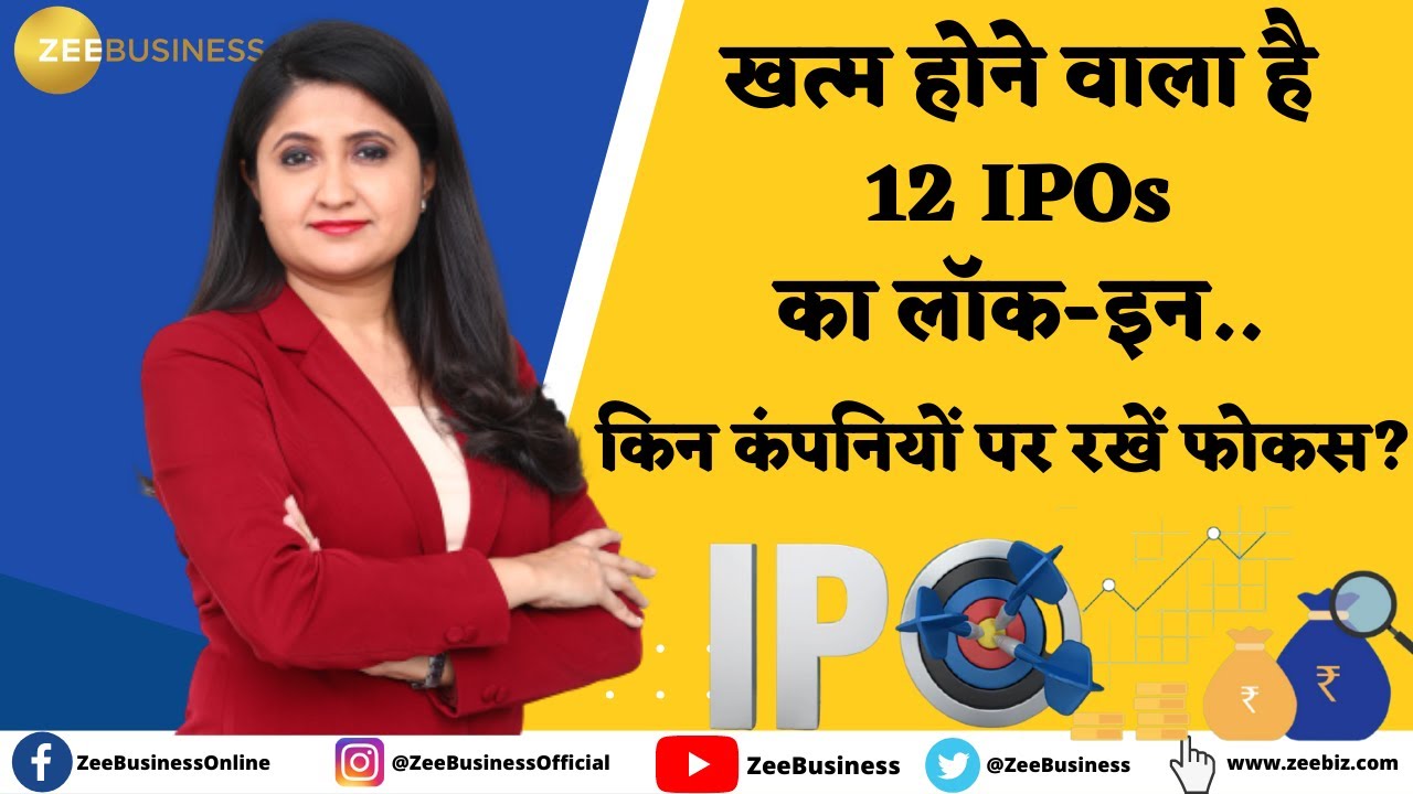 12 IPOs Lock in Period Are About To An End Watch Here For More Details 12-ipos-lock-in-period-are-about-to-an-end-watch-here-for-more-details