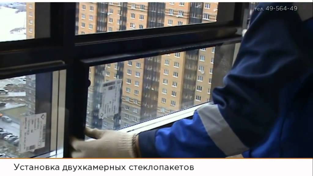 Технология замены холодного остекления на теплое - youtube.