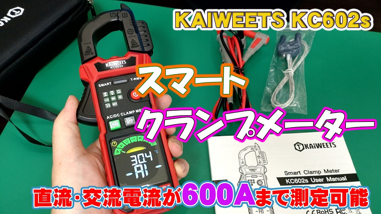 DC/AC Compatible] KAIWEETS KC602S Hands-On Review: Smart Clamp