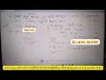 EASY MATH, RRB GROUP D, NTPC, PSC, SSCGD, SSC, #sscgd2026 #maths #WBP #kpexam #PSC #gk #WBSSCGroupD