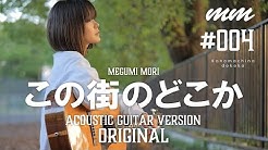 Megumimori Youtube Megumimori Youtube