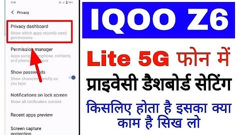 what is privacy dashboard in Iqoo z6 lite 5g। Iqoo z6 lite 5g me privacy dashboard ka kya use hai