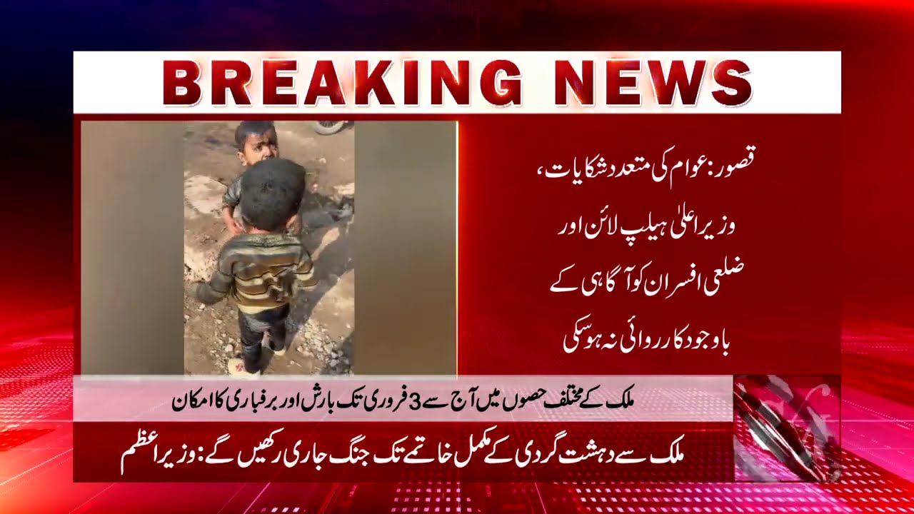 Two innocent children fell into a large sewer drain while playing in the village of Arzanipur,