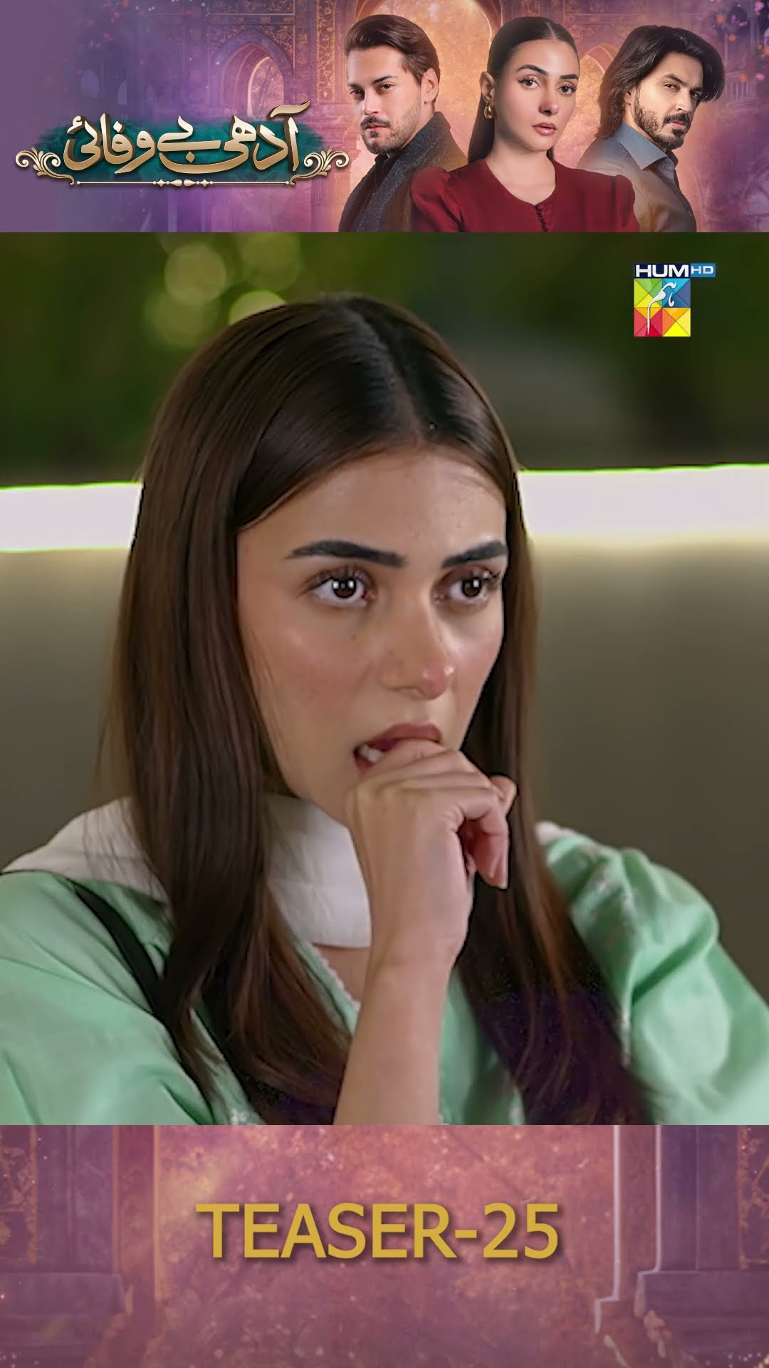 Adhi Bewafayi - Episode 25 Teaser #shorts #alishbakhan #faiqkhan #humtv #pakistanidrama