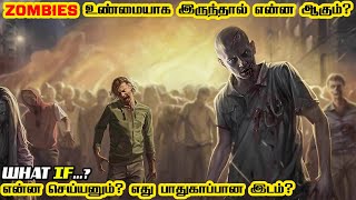 What if Zombies in real life in Tamil |  Zombies உண்மையாக இருந்தால் என்ன ஆகும் | Savage Point