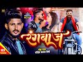    neha raj  rohit yadav rishi  new bhojpuri hit song 2023  bhojpuri gaana