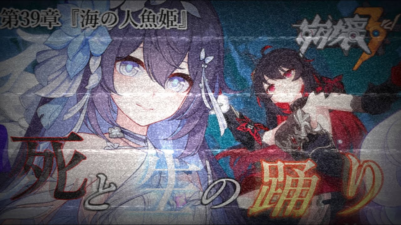 崩壊3rd：第39章】アインシュタイン博士の声が聞こえるだけで得られる