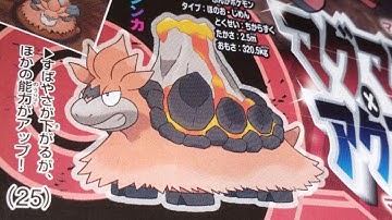 Pokemon Omega Ruby and Alpha Sapphire Countdown: 72 Days Left