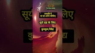 navgrah puja kaise karen | नवग्रह को खुश कैसे करें| navgrah ko kaise majboot kare theastrojyotish