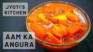Aam Ka Chatpata Angura | आम का अंगूरा | Aam Ki Launji | Raw Mango Recipe | Jyoti's Kitchen |