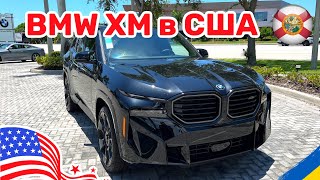 : 140. Cars and Prices, BMW XM      