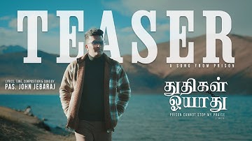 Thuthigal Oayaadhu| Promo 2 | John Jebaraj #johnjebarajnewsong  #tamilchristiansongs  #jjsongs