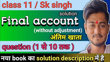 sk singh final account without adjustment solution questions 1 से 10 तक |  Account Class 11 |