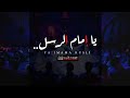 Ya Imamarrusuli Beautiful Islamic Nasheed ABDUL HAFEEL BALUSSERY ABULHASAN BALUSSERY Ya Imamarrusuli Beautiful Islamic Nasheed ABDUL HAFEEL BALUSSERY ABULHASAN BALUSSERY
