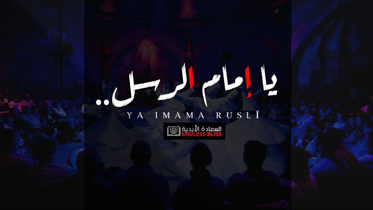 Ya Imamarrusuli Beautiful Islamic Nasheed ABDUL HAFEEL BALUSSERY ABULHASAN BALUSSERY