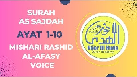 سوره سجده آیه 1-10 شیخ مشعری راشد العفاسی صوت در صفحه 15 سطر