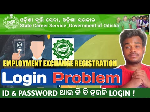 Employment Exchange Login Problem Odisha || Employment Registration error 2021