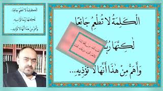 جدّد ليومِكَ آمالاً مُبَشِّرَةً.. لفضيلة الشيخ تمّام أحمد..