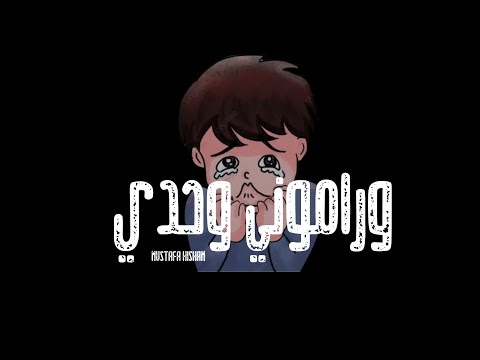 افجر حاله واتس مهرجان مولود كبير مسلم غمولي عيني وراموني وحدي حالات واتس2020