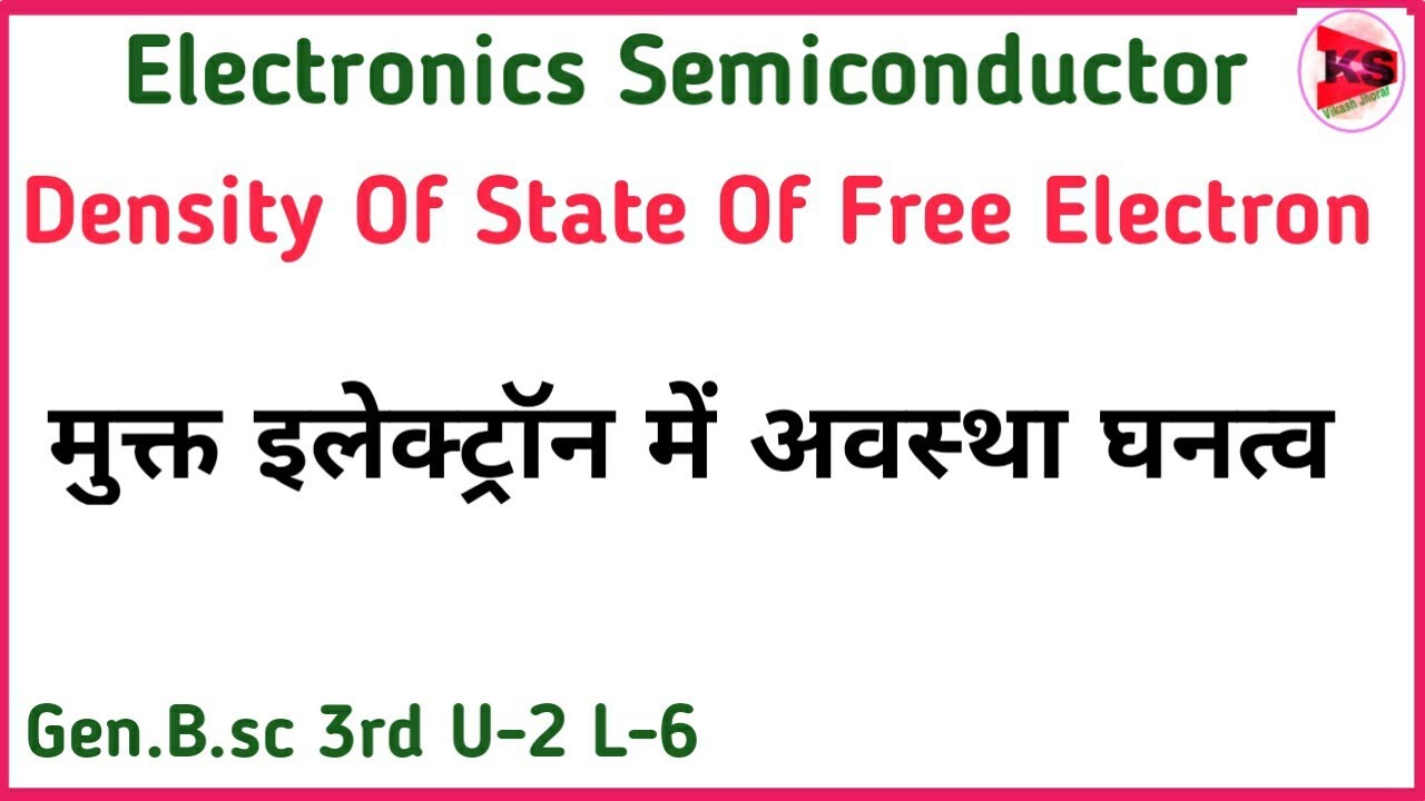 Density State Of Free Electron Semiconductor Electronics Vks 