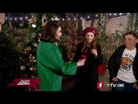 #ახალიკვირა ახდენილი ოცნებები