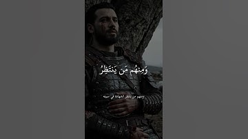 من المؤمنين رجال | ما تيسر من سورة الأحزاب | بصوت الشيخ محمد ايوب | تلاوة خاعه