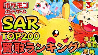 最新版】【ポケカ】25th ANNIVERSARY COLLECTION 高額カード 販売価格