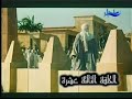 قصة سيدنا يوسف الحلقة 13 قصة سيدنا يوسف الحلقة 13