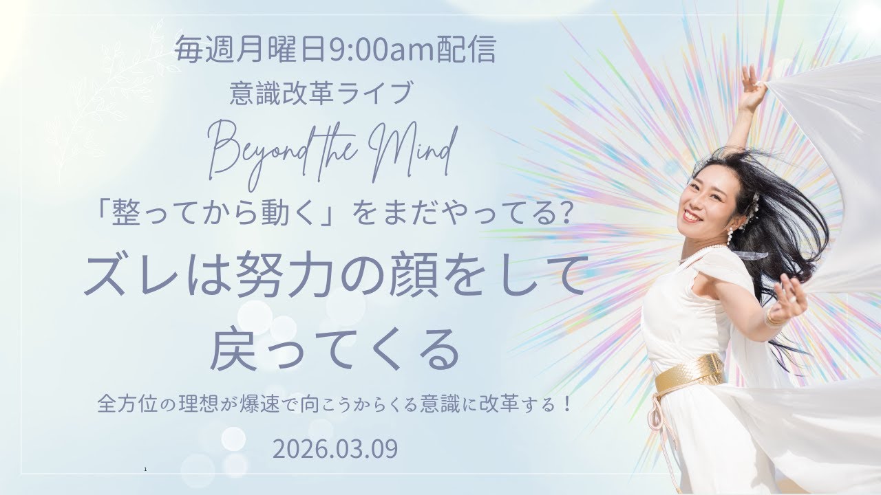 ズレは努力の顔をして戻ってくる