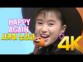 [4K] 사카이 노리코(酒井法子) - HAPPY AGAIN 1988 4K AI Upscaling