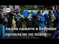 Скандал с флагом Украины на акции памяти в Берлине 8 мая у памятника павшим советским воинам