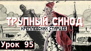 :  95.    
