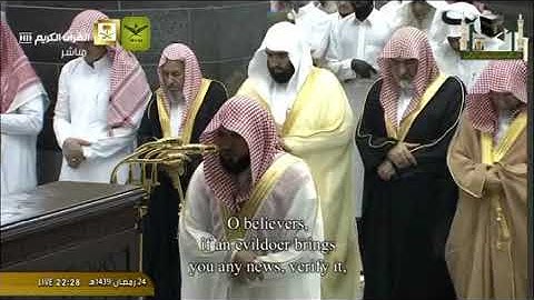 سورة الحجرات - ماهر المعيقلي Surah Al-Hujurat - Maher Al-Muaiqly